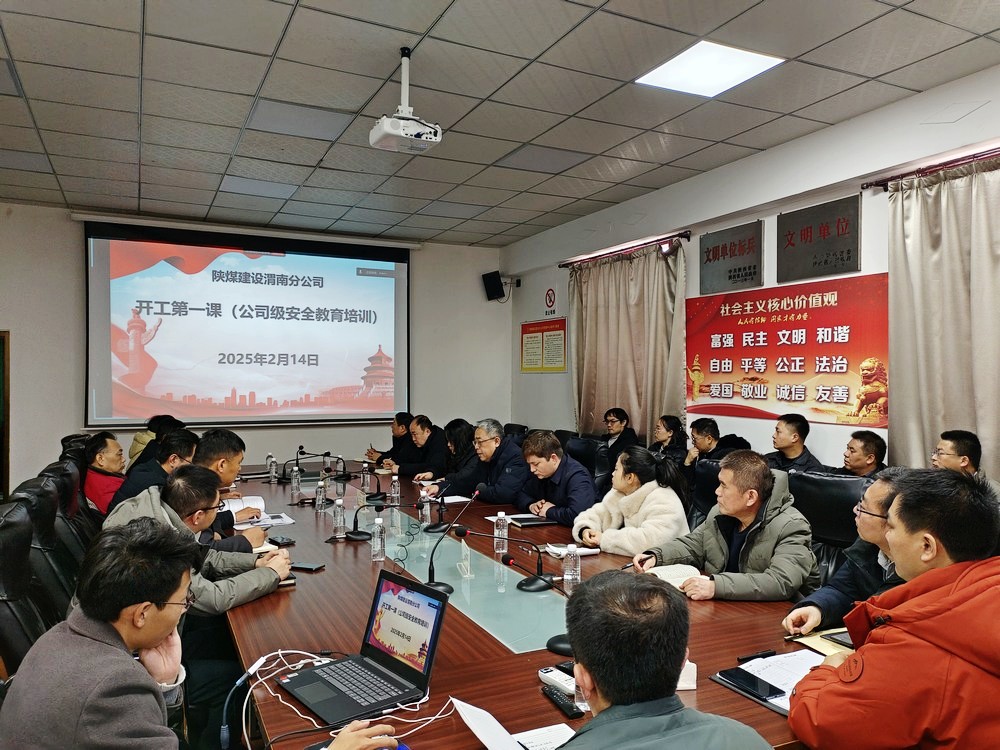 陜煤建設(shè)澄合分公司鉚足干勁全力以“復”跑好開春“第一棒”