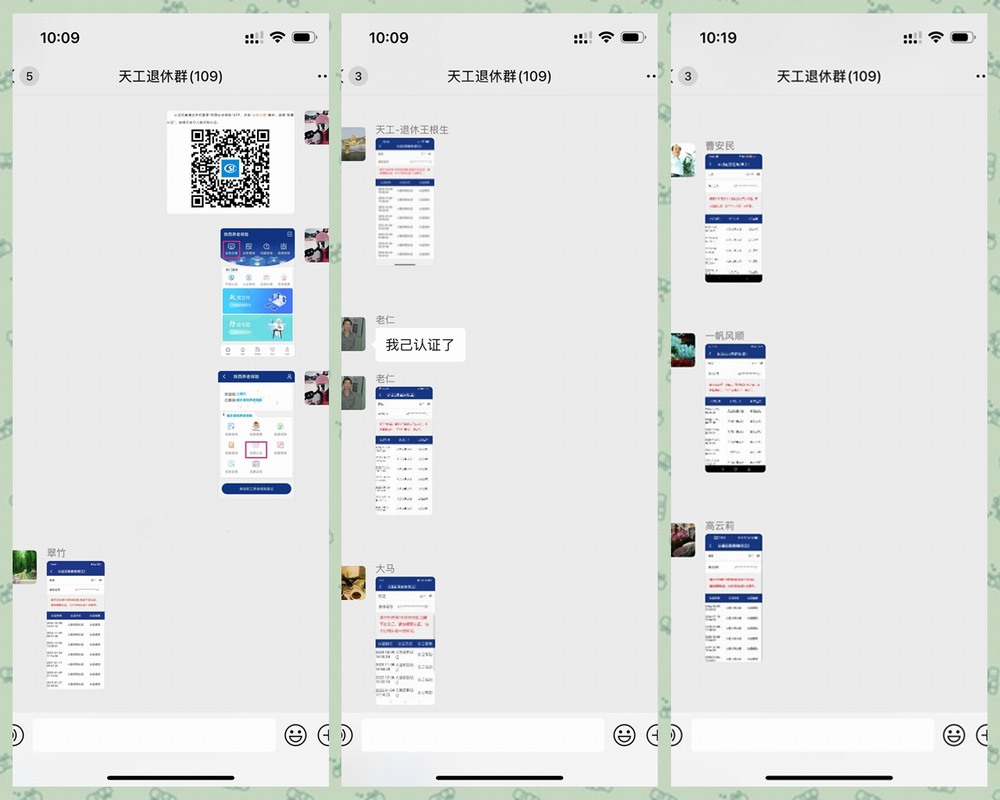 陜煤建設(shè)天工公司：科技+退休服務(wù)，智慧關(guān)懷情暖職工