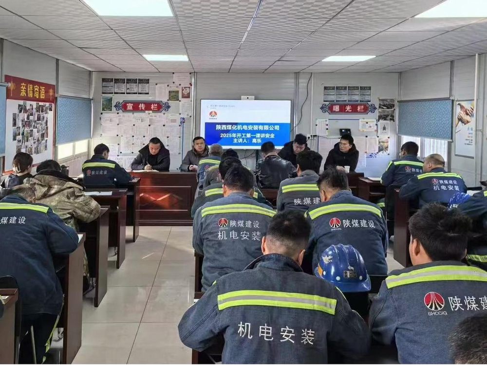 陜煤建設(shè)機(jī)電安裝公司涼水井項(xiàng)目部：汲取“六會(huì)”智慧，點(diǎn)亮發(fā)展新征程