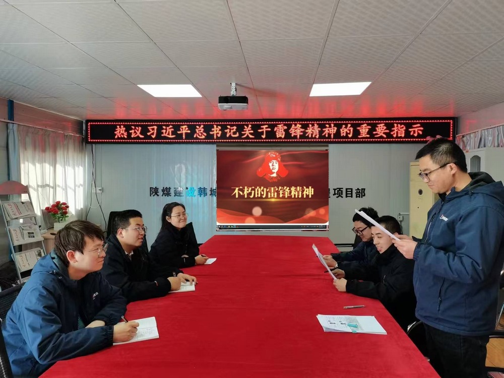 陜煤建設(shè)韓城分公司土建九項目部：學(xué)雷鋒活動，讓青春在奉獻(xiàn)中閃光