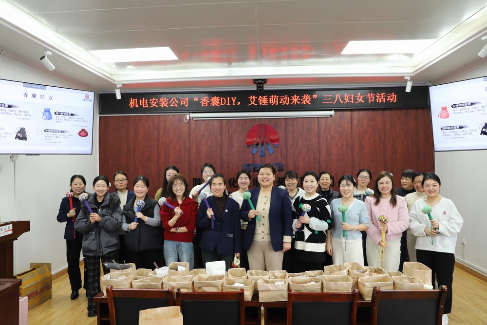 香囊 DIY，艾錘萌動(dòng)來襲