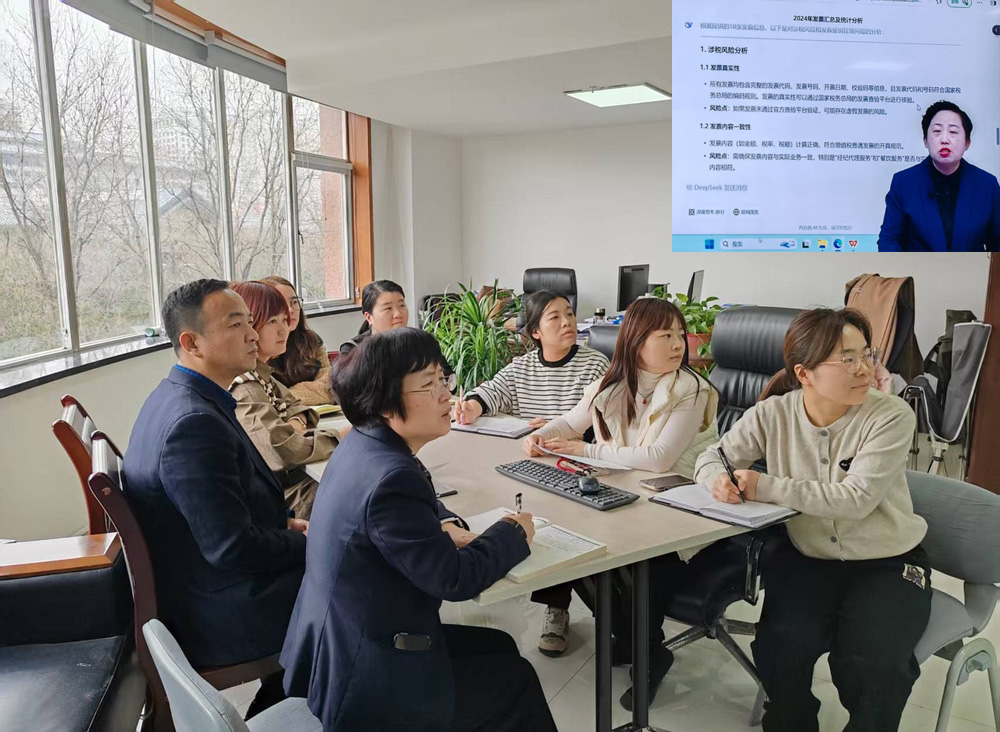 陜煤建設資產財務部：提質增效deepseek為財務管理賦能