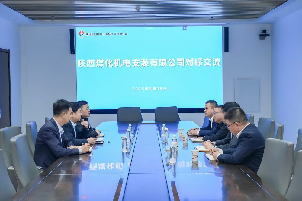 陜煤建設(shè)機(jī)電安裝公司：對(duì)標(biāo)先進(jìn)找差距，學(xué)習(xí)經(jīng)驗(yàn)促提升