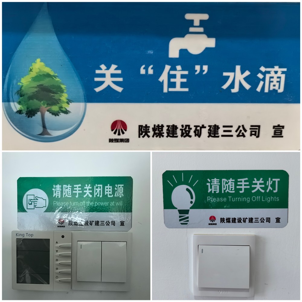 陜煤建設(shè)礦建三公司：降本！全員各出奇招