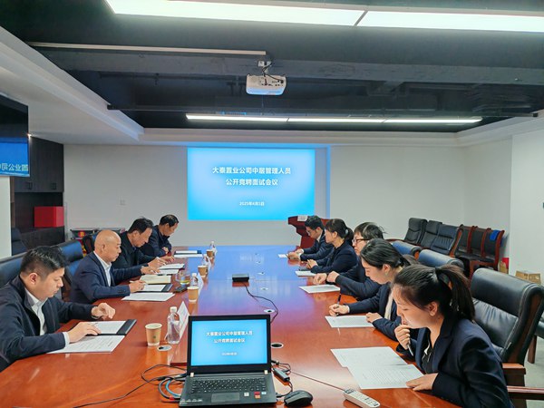 陜煤建設大秦置業(yè)公司：競聘賦能  激活人才新引擎