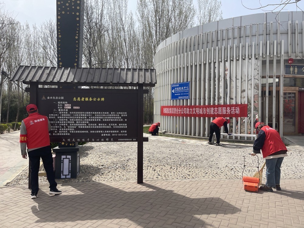 陜煤建設(shè)集團(tuán)澄合分公司：志愿服務(wù)擦亮城市文明底色