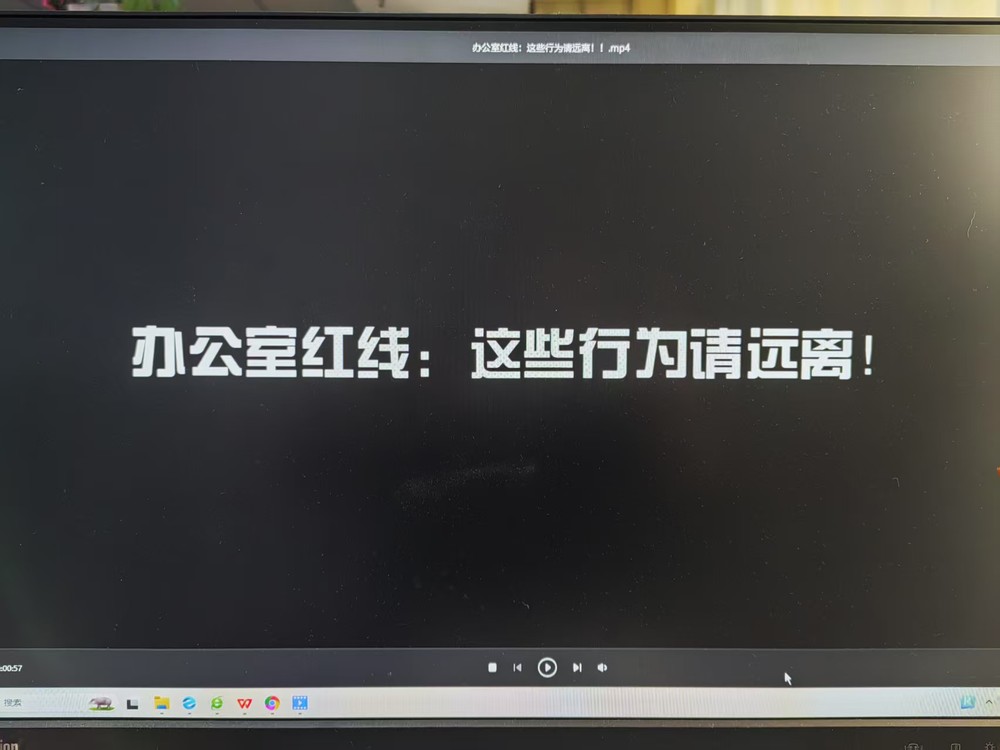 辦公室紅線：這些行為請遠(yuǎn)離！
