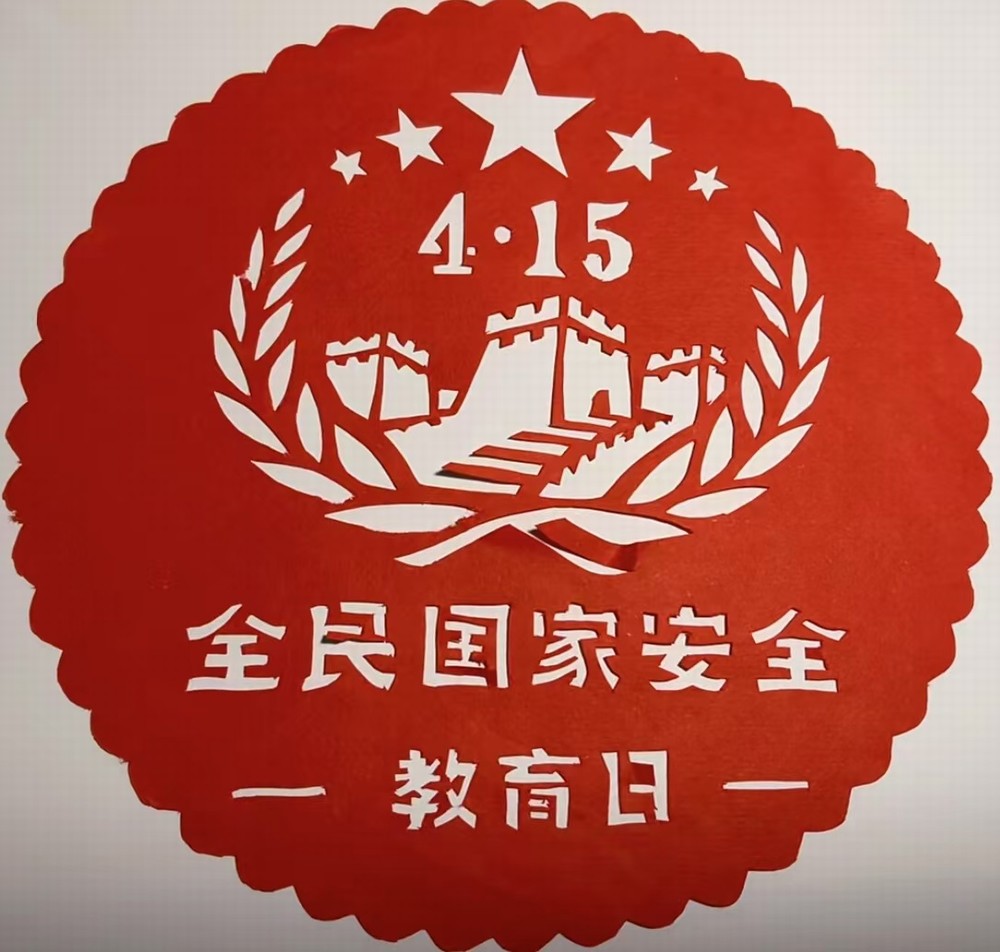 “紙上生花”助力國家安全教育！