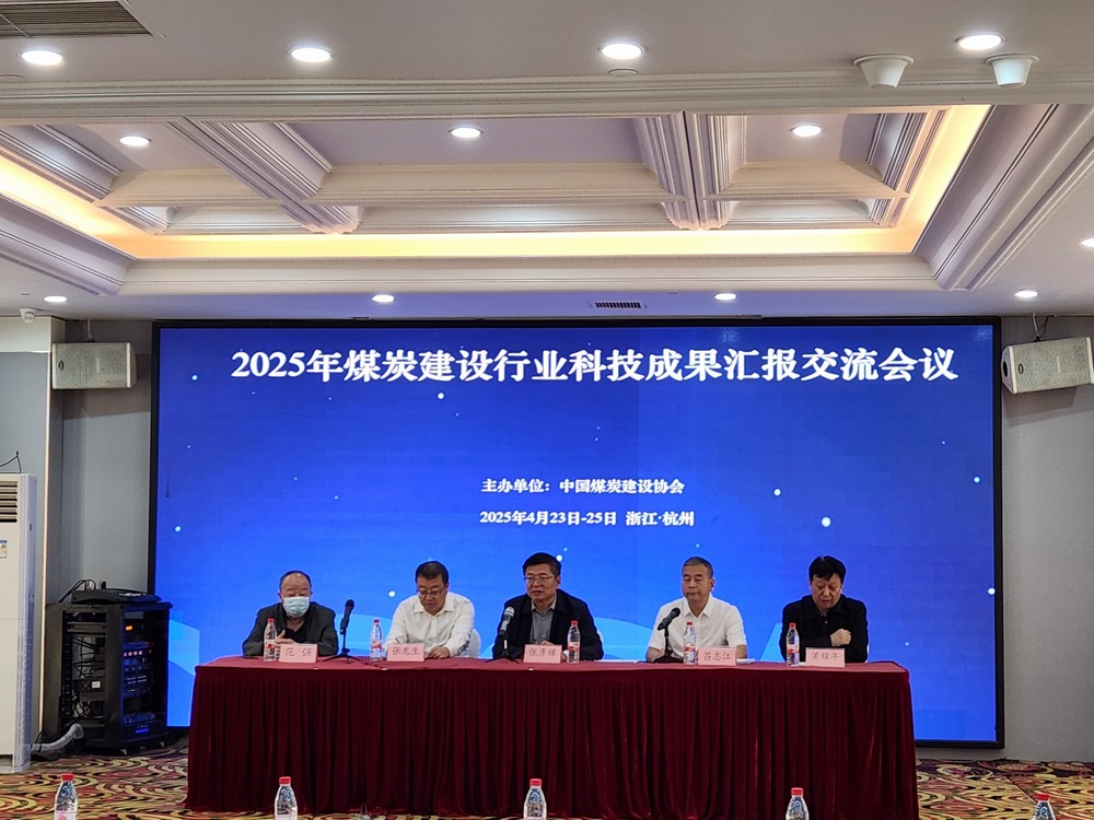 喜訊！陜煤建設(shè)礦建二公司TBM掘進技術(shù)成果再獲認可