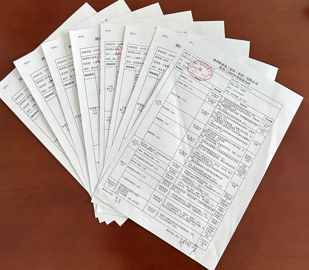 陜煤建設(shè)天工公司：解鎖 “三招”，讓績效合同 “鏈” 動發(fā)展