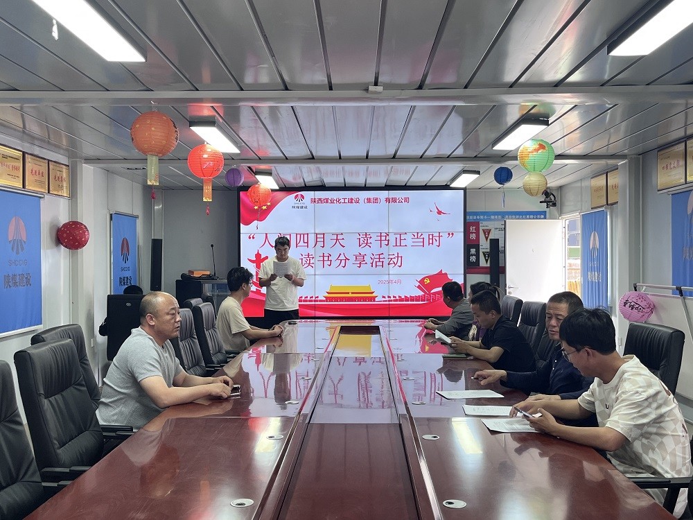 陜煤建設(shè)渭南分公司十一項目部：人間四月天 讀書正當時