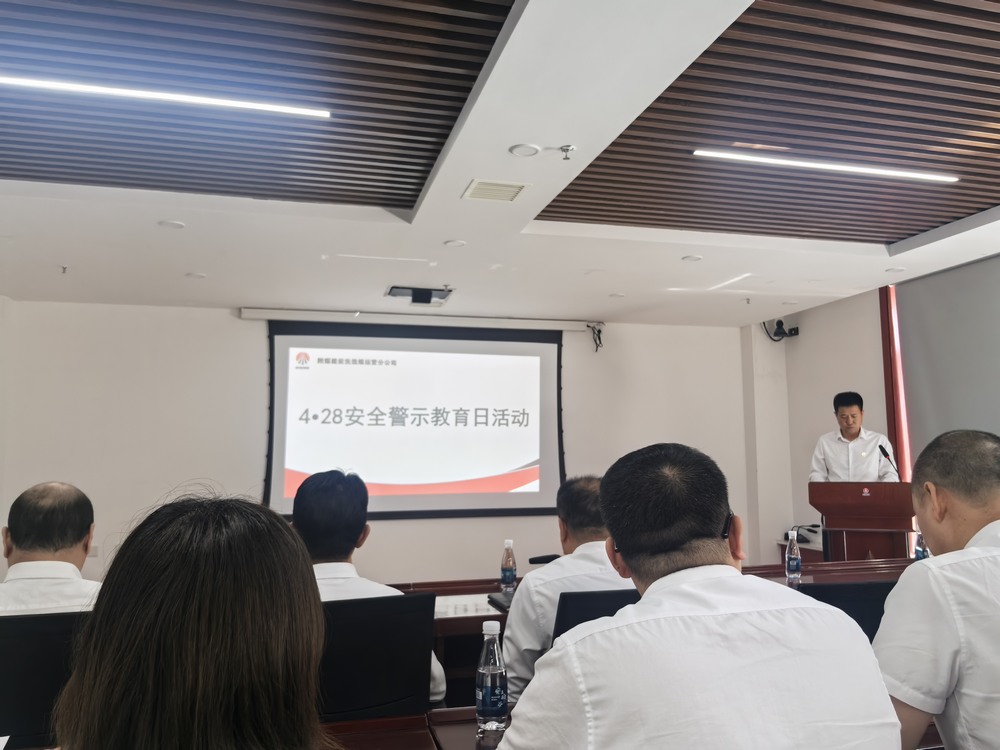 陜煤建設(shè)洗選煤運(yùn)營(yíng)公司：筑牢防線迎“五一”，守護(hù)安全不停步