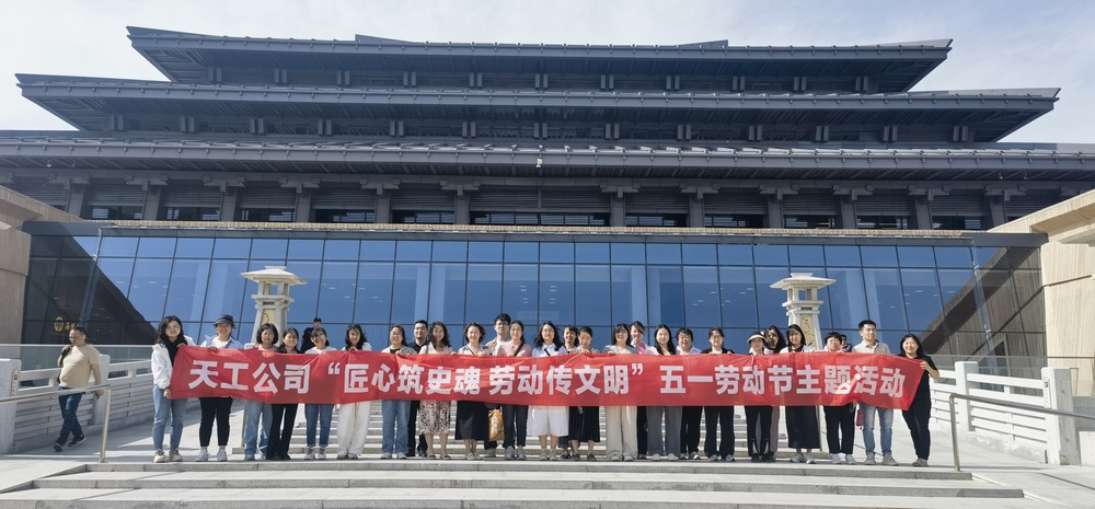 陜煤建設(shè)天工公司：匠心筑史魂，勞動傳文明