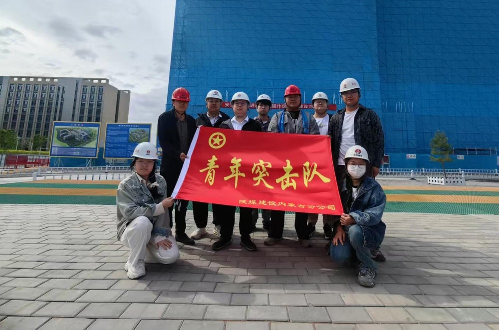  內(nèi)蒙古分公司開展團員與青年“傳承五四 精神，建功新時代基建”主題活動
