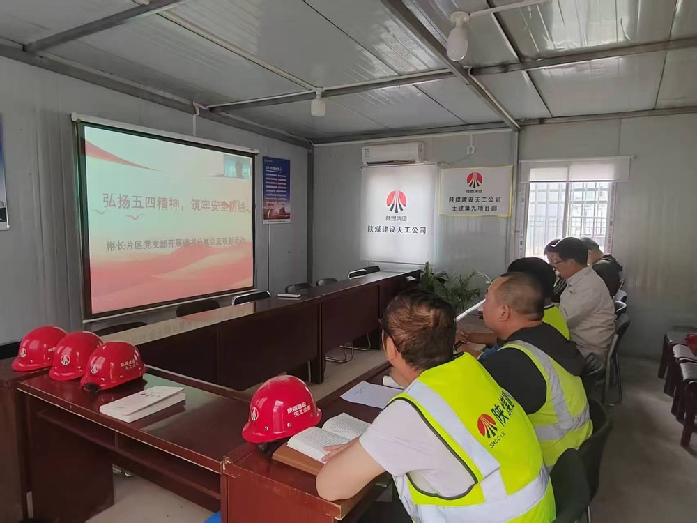 五四精神傳薪火，青春筑夢(mèng)顯擔(dān)當(dāng)