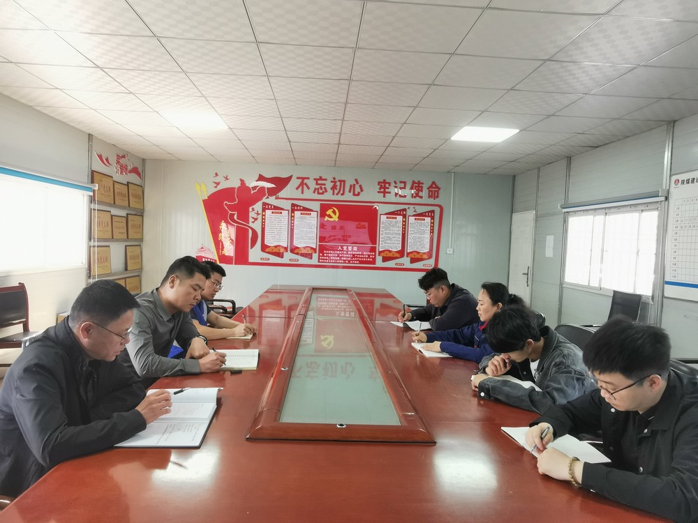陜煤建設(shè)韓城分公司土建十一項(xiàng)目部：嚴(yán)抓細(xì)管糾“四風(fēng)”，激濁揚(yáng)清夯根基