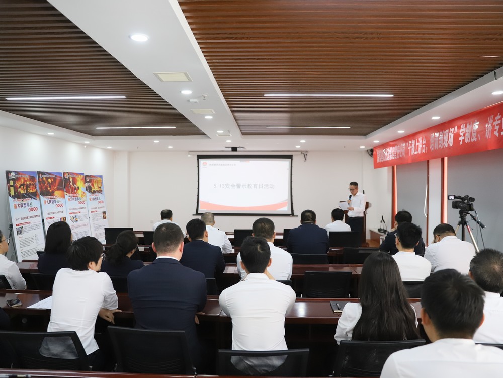 以案為鑒筑防線，銘記教訓(xùn)護(hù)安全