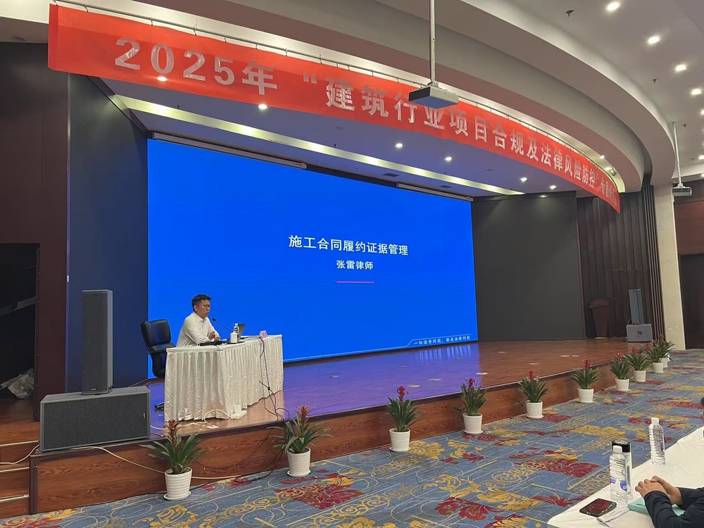 筑牢合規(guī)根基  護(hù)航高質(zhì)量發(fā)展