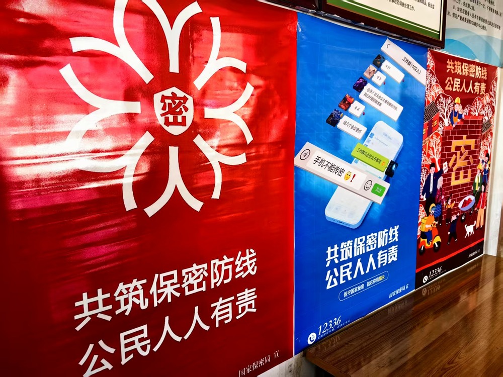 陜煤建設(shè)洗選煤運(yùn)營(yíng)公司：筑牢保密防線(xiàn) 護(hù)航安全發(fā)展