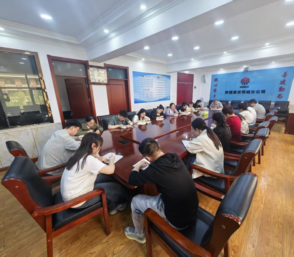 陜煤建設(shè)韓城分公司：“廉廉”相扣，著力打造“清廉財(cái)務(wù)”新名片