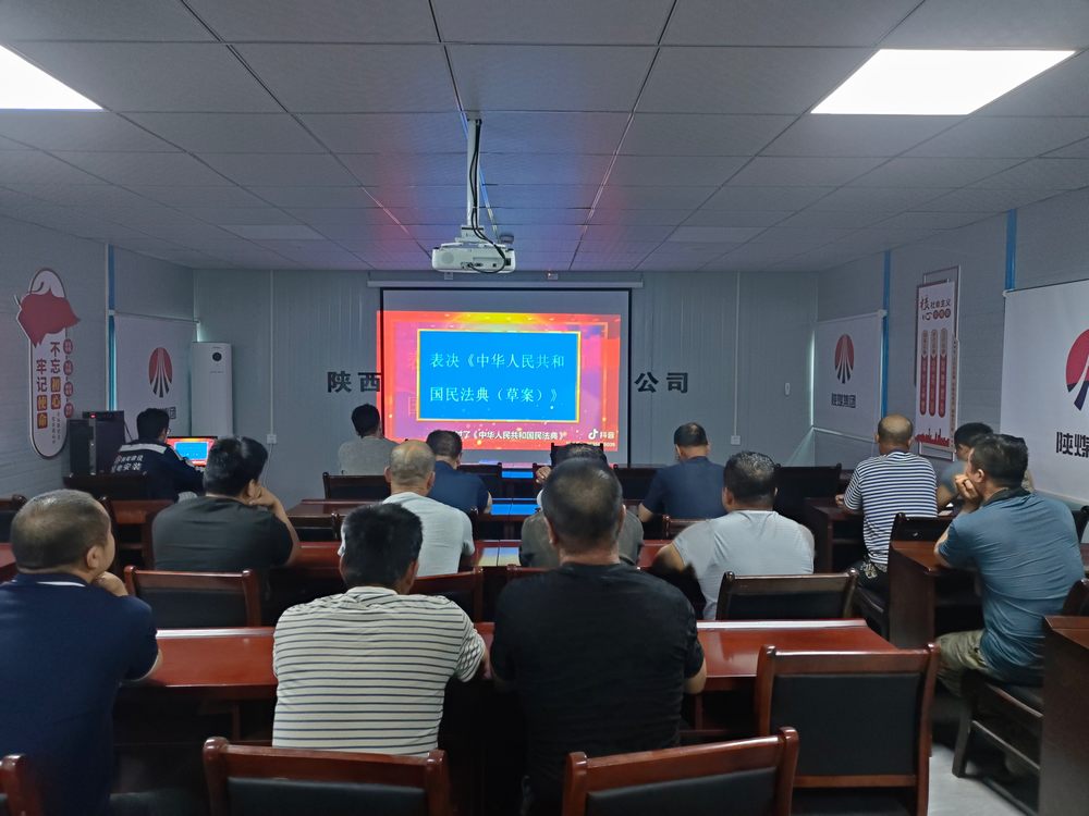 陜煤建設(shè)機(jī)電安裝公司：送法典到崗，筑防線于行
