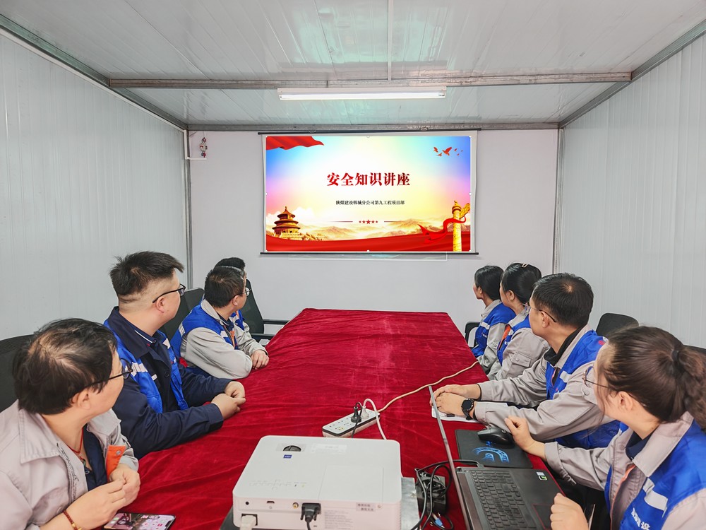 陜煤建設(shè)韓城分公司土建九項(xiàng)目部：青春淬煉“安全鎧甲”