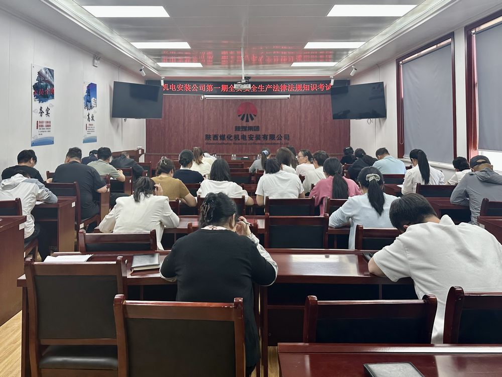 陜煤建設(shè)機(jī)電安裝公司  嚴(yán)抓安全警示，全力沖刺“雙過半”目標(biāo)