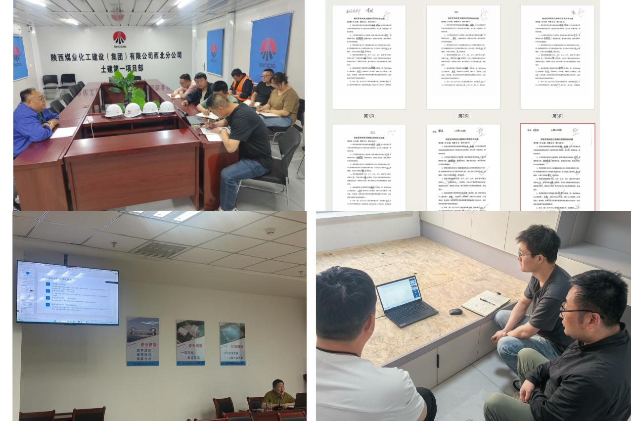 陜煤建設(shè)西北分公司：巧織物資管理錦網(wǎng)，勁揚(yáng)多維舉措風(fēng)帆