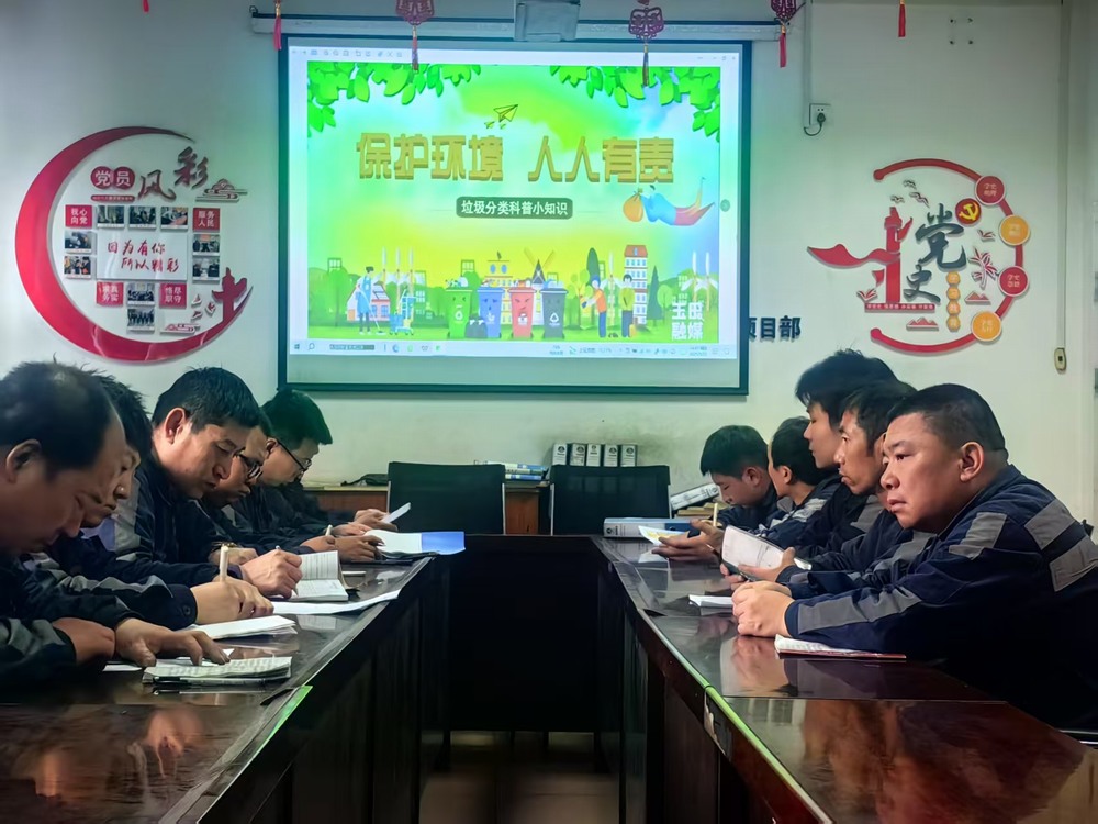 陜煤建設洗選煤運營公司檸條塔運營項目部開展垃圾分類宣傳活動