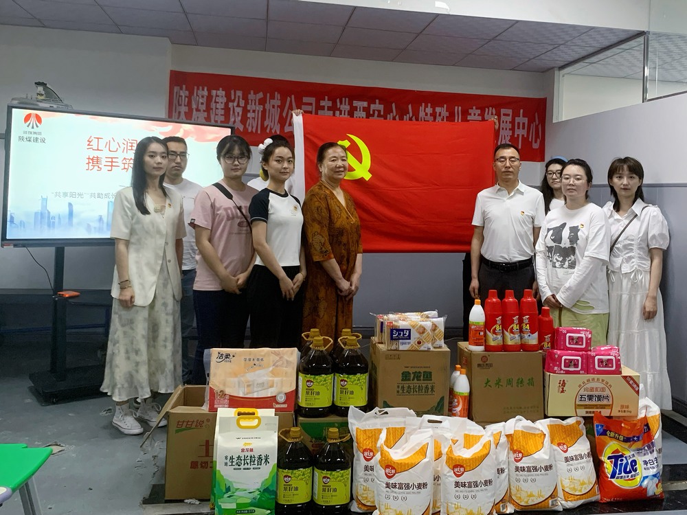 陜煤建設(shè)新城公司：開展“紅心潤(rùn)童心 攜手筑未來(lái)”六一特別關(guān)愛(ài)活動(dòng)  ?