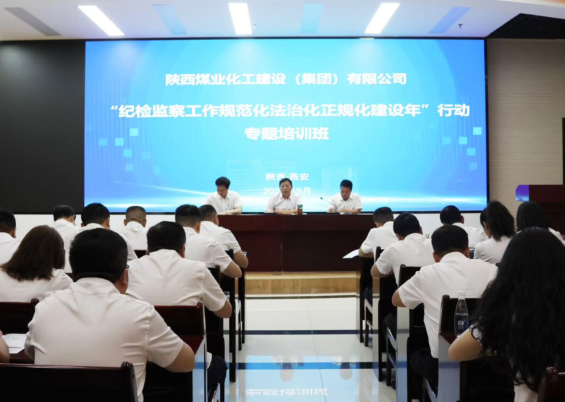 陜煤建設(shè)開展“紀檢監(jiān)察工作規(guī)范化法治化正規(guī)化建設(shè)年”行動專題培訓(xùn)