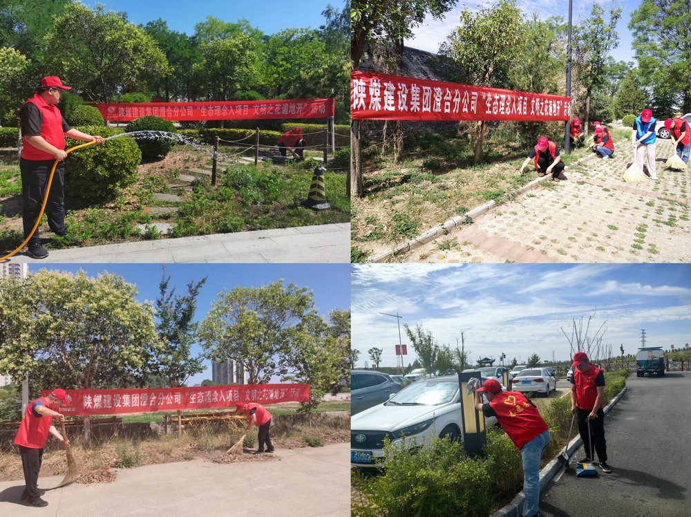 陜煤建設澄合分公司：綠色行動繪就生態(tài)新畫卷