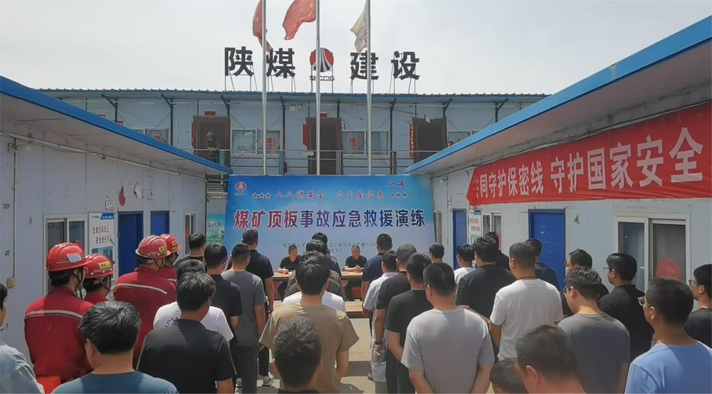 陜煤建設(shè)礦建二公司開展頂板應(yīng)急預案演練 筑牢安全防線