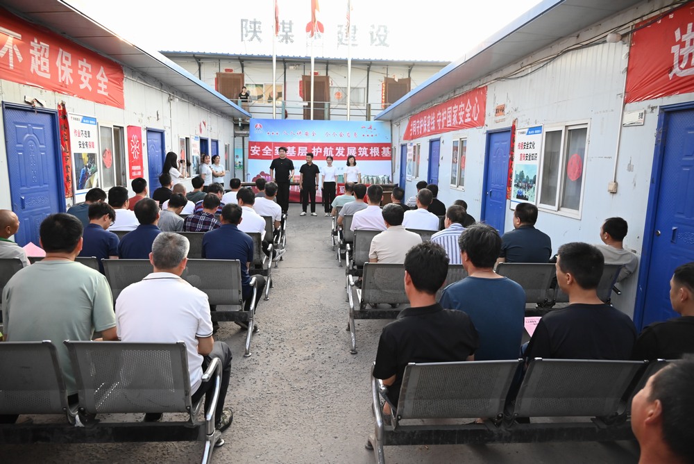 陜煤建設(shè)礦建二公司工會(huì)多措并舉 筑牢安全生產(chǎn)防線