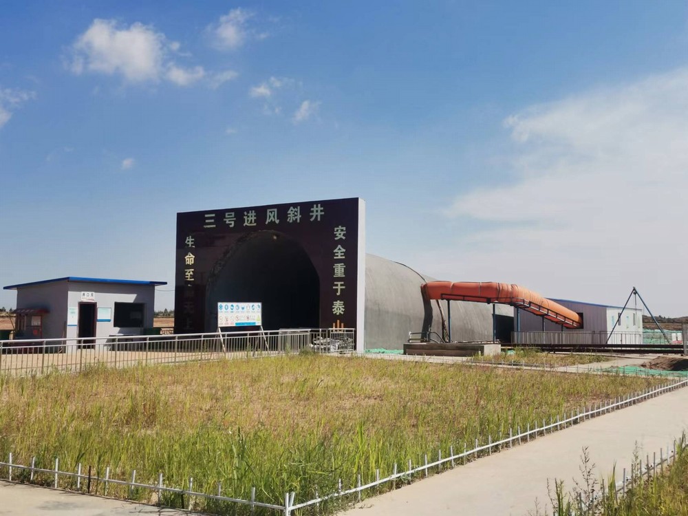 陜煤建設(shè)礦建三公司：創(chuàng)新支護(hù)工藝，助力項(xiàng)目建設(shè)再提速