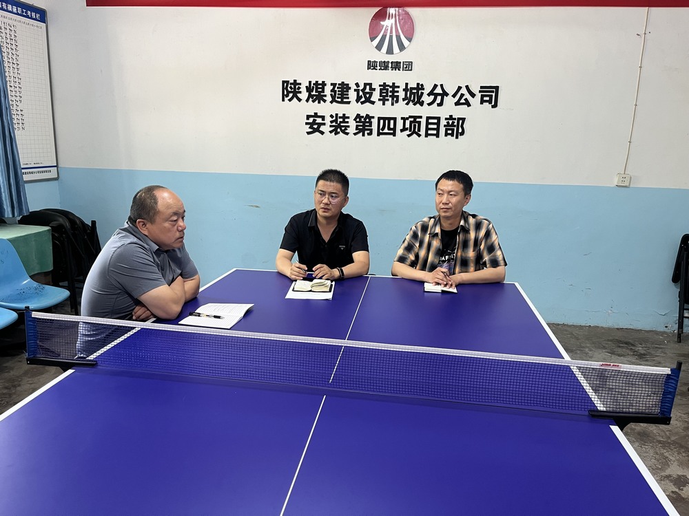 陜煤建設(shè)韓城分公司安裝四項(xiàng)目部：廉盾護(hù)航 安網(wǎng)筑基 雙輪驅(qū)動(dòng)跑出發(fā)展“加速度”