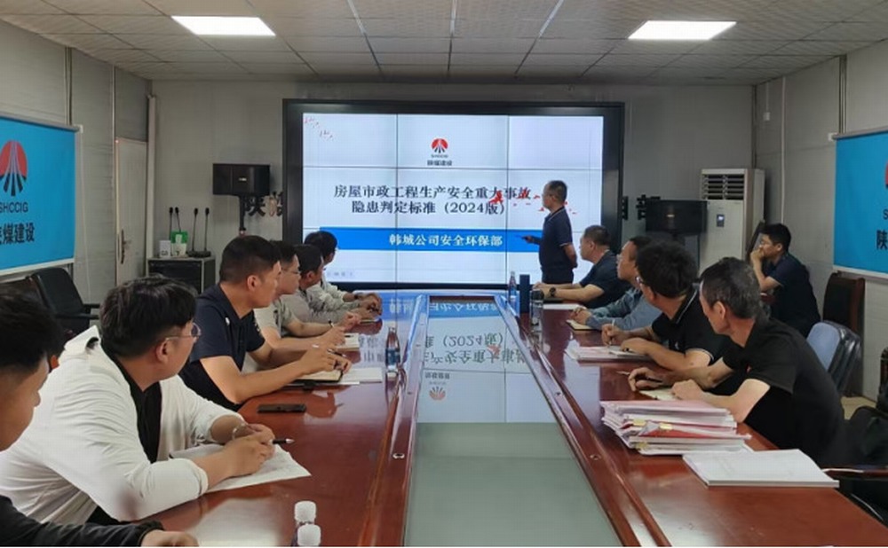 陜煤建設(shè)韓城分公司：“查改并行”保安全 ，“考教結(jié)合”抓落實(shí)