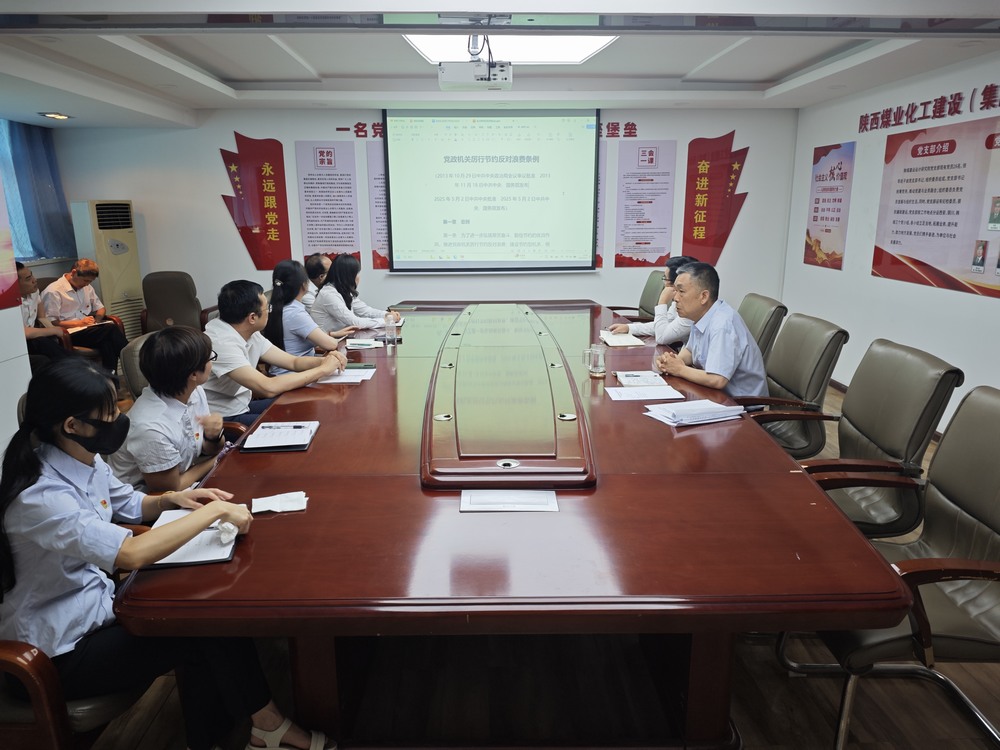 陜煤建設(shè)設(shè)計研究院：學(xué)規(guī)明紀樹新風(fēng)，嚴行篤實強作風(fēng)