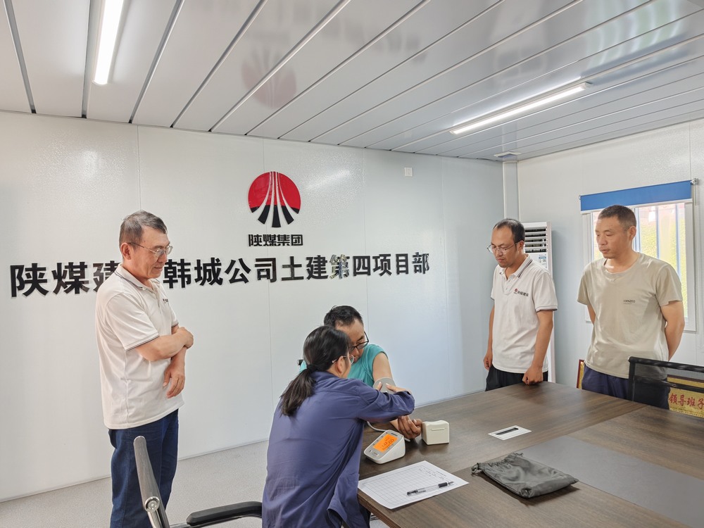 陜煤建設(shè)韓城分公司土建四項(xiàng)目部：健康護(hù)航進(jìn)行時(shí)，暖心守護(hù)“不打烊”