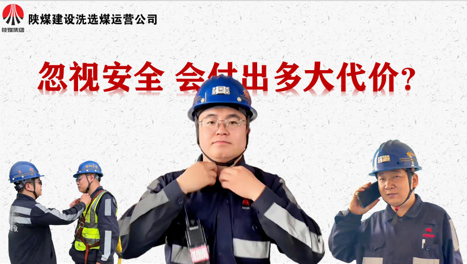 忽視安全 會付出多大代價？