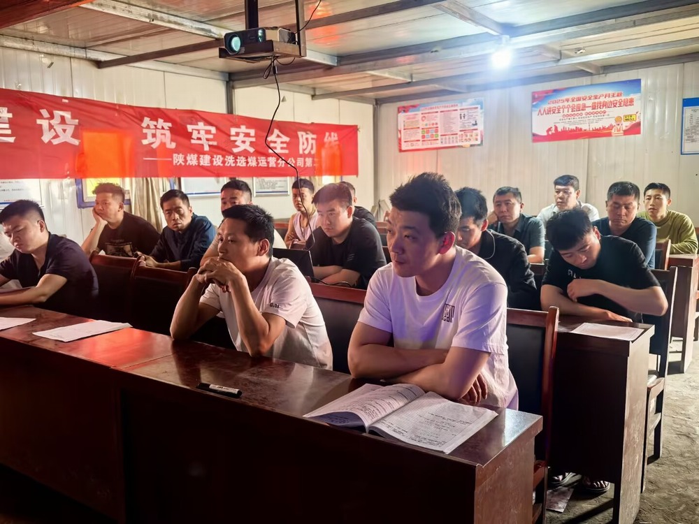 陜煤建設(shè)洗選煤運營公司第二項目部：三措發(fā)力強(qiáng)管理  筑牢安全提質(zhì)效