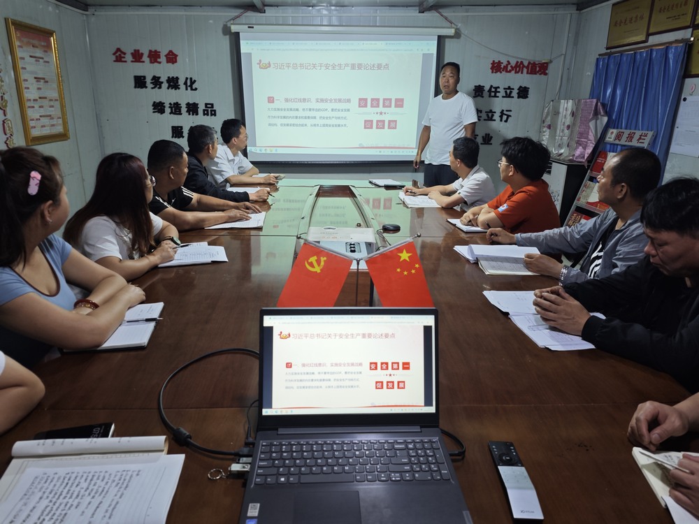 陜煤建設(shè)渭南分公司第三安裝項目部：七月攻堅，筑牢安全生產(chǎn) “防護(hù)網(wǎng)”