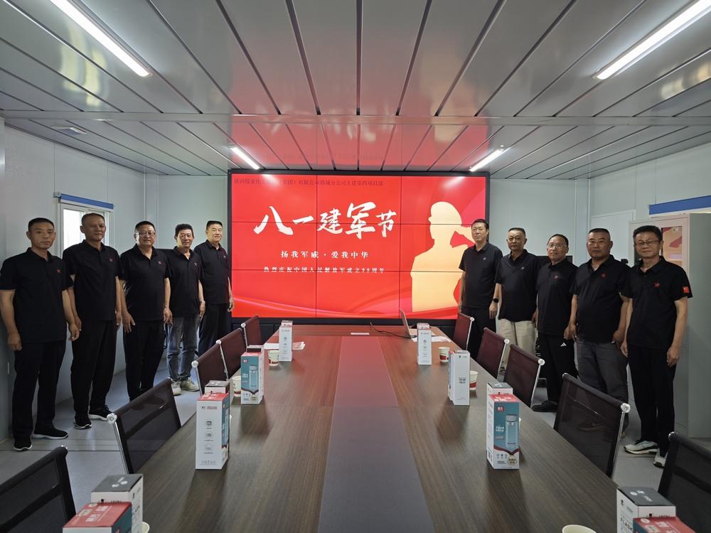 陜煤建設(shè)韓城分公司土建四項(xiàng)目部：“八一精神”永賡續(xù)，昂首闊步新征程