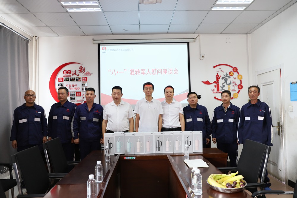 陜煤建設(shè)洗選煤運營公司基層項目部：致敬“八一”憶軍魂，銘記歷史促擔當