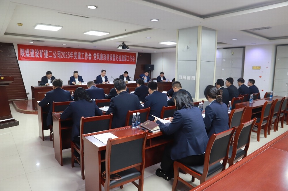 陜煤建設礦建二公司“三強化”筑牢班子建設根基