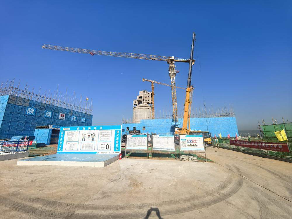 陜煤建設府谷郭家灣礦業(yè)選煤廠項目：大干快上搶進度 筑牢防線保安全