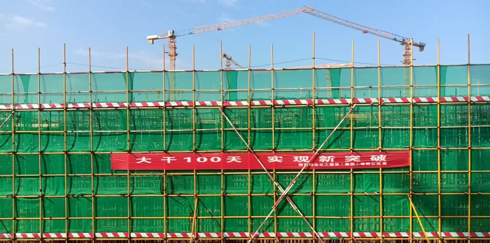 百日攻堅(jiān)當(dāng)先鋒！內(nèi)蒙古分公司第五項(xiàng)目部打響卓正化工煤儲(chǔ)運(yùn)項(xiàng)目節(jié)點(diǎn)保衛(wèi)戰(zhàn)