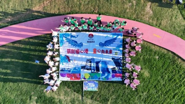 Gogogo！陜煤建設(shè)工會邀你暑期來遛娃！