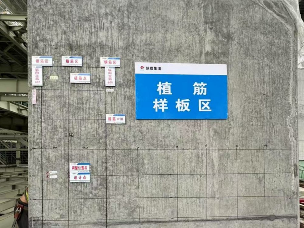 告別 “憑經(jīng)驗” 施工！鋼筋掃描儀為陜煤建設(shè)黃陵電廠項目精準導(dǎo)航