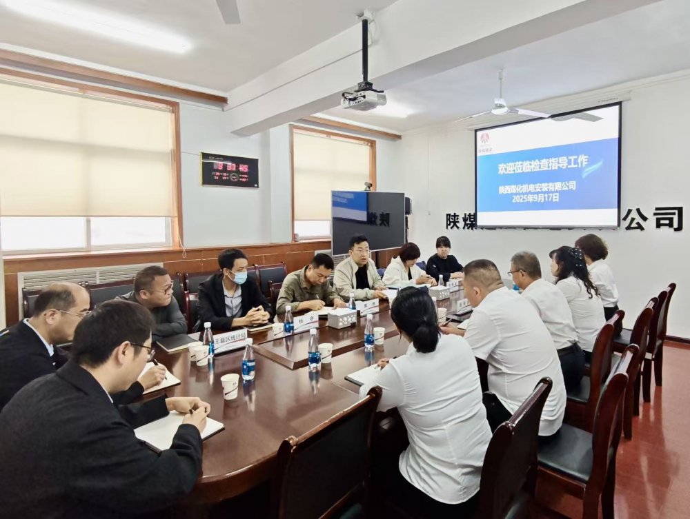 陜西省統(tǒng)計局核查組深入陜煤機電安裝公司開展數(shù)據(jù)質量核查工作